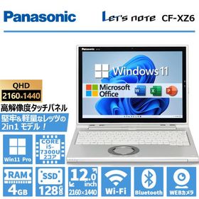 2in1 Panasonic Let's note - CF-XZ6 第7世代 Core i5 メモリ 4GB SSD 128GB Webカメラ 12インチ QHD タッチパネル WIFI Office 2019 中古 ノートパソコン
