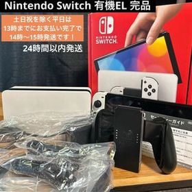 Nintendo Switch (有機ELモデル) 本体 新品¥29,900 中古¥26,400 | 新品 ...