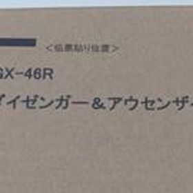 スーパーロボット大戦OG 超合金魂 GX-46R ダイゼンガー&アウセンザイター BANDAI