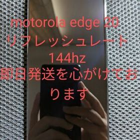 Edge 20 中古 18,000円 | ネット最安値の価格比較 プライスランク