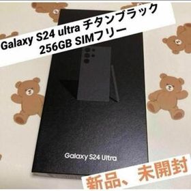 Galaxy S24 Ultra 新品 109,800円 | ネット最安値の価格比較 プライス ...