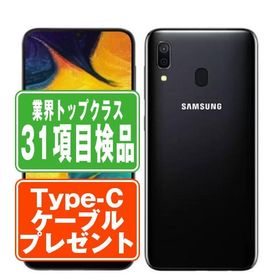 Galaxy A30 中古 5,700円 | ネット最安値の価格比較 プライスランク