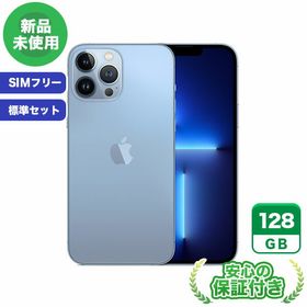 iPhone 13 Pro Max 新品 92,630円 | ネット最安値の価格比較 プライス ...