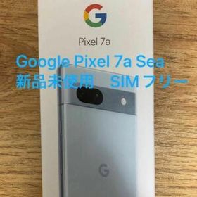 Google Pixel 7a 新品 47,310円 | ネット最安値の価格比較 プライスランク