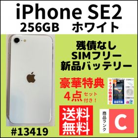 Apple iPhone SE 2022(第3世代) 新品¥40,350 中古¥28,000 | 新品・中古 ...