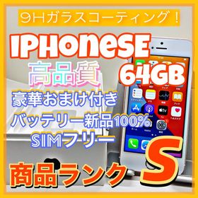 Apple iPhone SE 2020(第2世代) 新品¥19,190 中古¥9,384 | 新品・中古 ...