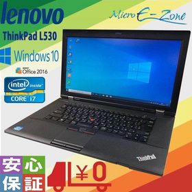 中古ノートブック PC Windows 10 15.6型ワイド Lenovo ThinkPad L530 インテル i7 3520M 4GB 320GB マルチドライブ Kingsoft Office 送料無料