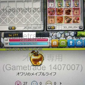 メイプルストーリー maplestory アカウント販売・RMT | 5件を横断比較 | アカウント売買 一括比較 プライスランク