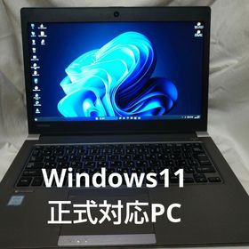 トウシバ(東芝)の社会人・初心者さんに！ 爆速SSD dynabook R63/J(ノートPC)