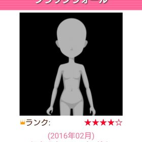 モバゲー ガルショ ブラックウォール(ラスト①点) | ガルショのアカウントデータ、RMTの販売・買取一覧