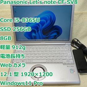 パナソニック Let's note SV8 新品¥22