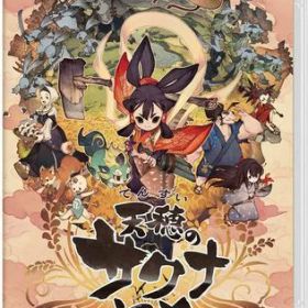 天穂のサクナヒメ-Switch