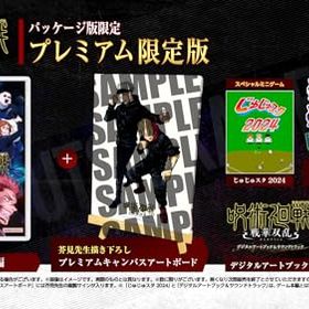 【新品】 呪術廻戦 戦華双乱 プレミアム限定版 Nintendo Switch 倉庫