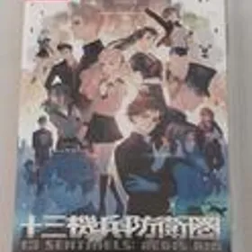 十三機兵防衛圏 PS4 新品¥4,930 中古¥2,500 | 新品・中古の