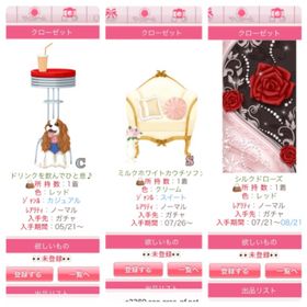 GREE プラチナガール アバター3点＋ガチャ券3枚 | プラチナガールのアカウントデータ、RMTの販売・買取一覧