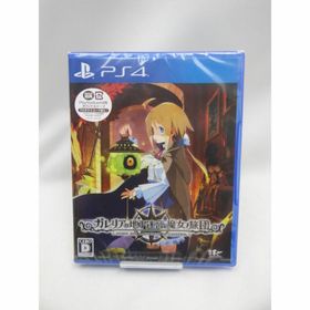 ガレリアの地下迷宮と魔女ノ旅団 PS4 新品 2,600円 中古 1,720円