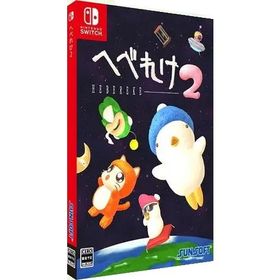 へべれけ2限定版　Switch　未開封品 サンソフト (Switch)へべれけ2 返品種別B : Joshin web - 通販