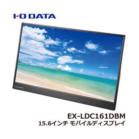 液晶ディスプレイ アイオーデータ EX-LDC161DBM [広視野角ADSパネル採用 15.6型フルHD対応モバイルディスプレイ]