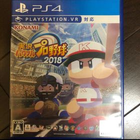 実況パワフルプロ野球2018 (家庭用ゲームソフト)