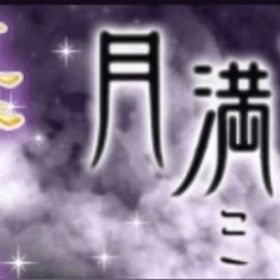 (250円)Ameba 月満ちる刻ミキサー(フルコンプ) | ガルショのアカウントデータ、RMTの販売・買取一覧