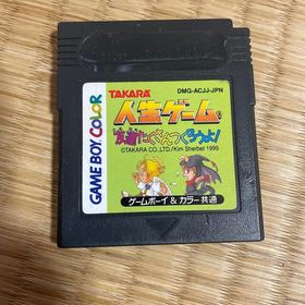 人生ゲーム(家庭用ゲームソフト)