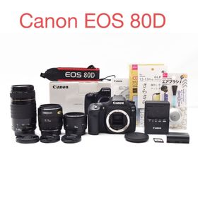 キヤノン(Canon)のWi-Fi搭載☆Canon EOS 80D 標準&望遠&単焦点レンズセット(デジタル一眼)