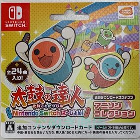 太鼓の達人 Nintendo Switchば~じょん! Switch 新品¥4,500 中古¥2,420 | 新品・中古のネット最安値 | カカクキング