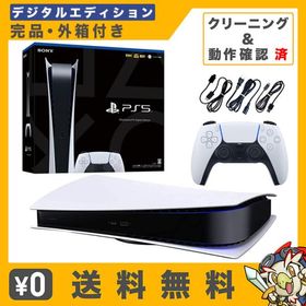 プレイステーション5 デジタル・エディション ゲーム機本体 新品 