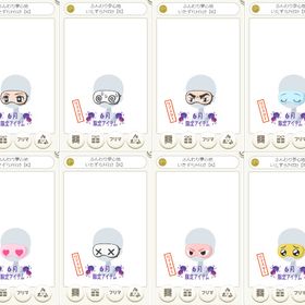 ふんわり夢心地 いたずらアイマスク【R】 | ニコッとタウン(ニコタ)のアカウントデータ、RMTの販売・買取一覧