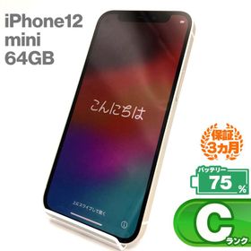 中古】iPhone12 256GB ホワイト MGJ13J／A SIMフリー [2133051506189] - リコレ！|ビックカメラグループ  ソフマップの中古通販サイト