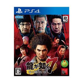 龍が如く7 光と闇の行方 - PS4 [video game]