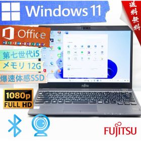 富士通 LIFEBOOK U938/S 新品¥19,980 中古¥7,800 | 新品・中古のネット最安値 | カカクキング - 3ページ目