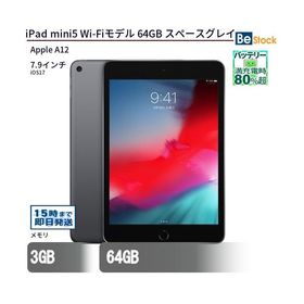 Apple iPad mini 2019 (第5世代) 新品¥28,000 中古¥19,980 | 新品・中古のネット最安値 | カカクキング