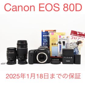 キヤノン(Canon)の保証付き/Wi-Fi搭載/Canon EOS 80D標準&望遠レンズセット(デジタル一眼)