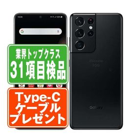 サムスン Galaxy S21 Ultra 5G 新品¥72,800 中古¥47,000 | 新品・中古のネット最安値 | カカクキング