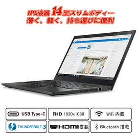 Lenovo ThinkPad T470 新品¥13,999 中古¥13,800 | 新品・中古のネット最安値 | カカクキング