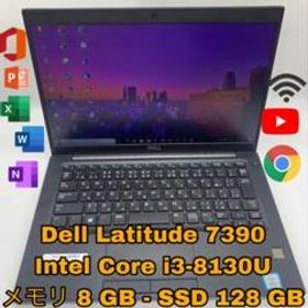 Dell Latitude 7390 新品¥59,783 中古¥13,800 | 新品・中古のネット最安値 | カカクキング