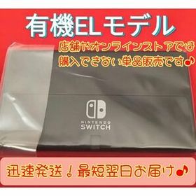 Nintendo Switch (有機ELモデル) 本体 新品¥30,000 中古¥23,380 | 新品・中古のネット最安値 | カカクキング