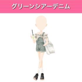 GREE ガルショ グリーンシアーデニム | ガルショのアカウントデータ、RMTの販売・買取一覧