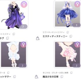 N服② ALL￥250 | ピュアニスタのアイテム、RMTの販売・買取一覧