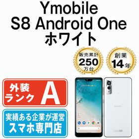 京セラ Android One S8 買取価格・売却相場 横断比較 | カカクキング