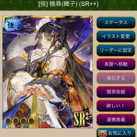 【SALE】限定SR | あやかし百鬼夜行のアカウントデータ、RMTの販売・買取一覧