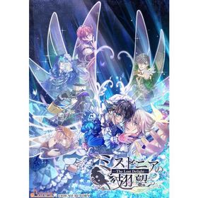 Amazon.co.jp: 【Switch】ミストニアの翅望 -The Lost Delight