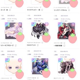 SR ファッション | ピュアニスタのアカウントデータ、RMTの販売・買取一覧