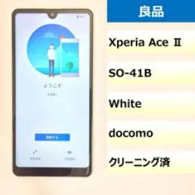 SONY Xperia Ace II 新品¥8,800 中古¥7,480 | 新品・中古のネット最安値 | カカクキング