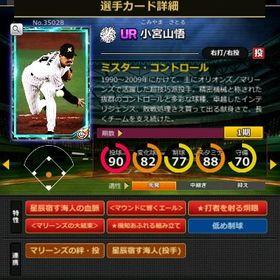 S小宮山 フルマ 赤5☆2 大結束 血脈 エール | モバプロ2レジェンドのアカウントデータ、RMTの販売・買取一覧