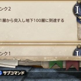 ソロDD/4種対応可/称号取得代行 | FF14の代行、RMTの販売・買取一覧