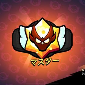 ガチバトル序盤‼️代行します！ | ブロスタ(ブロウルスターズ)の代行、RMTの販売・買取一覧