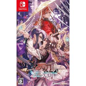 2025公式店舗 マツリカの炯-kEi- 中古¥4,380 新品¥6,317 Switch 天命胤異伝 Nintendo Switch