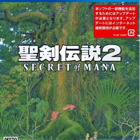 聖剣伝説2 シークレット オブ マナ PS4 新品 2,780円 中古 1,540